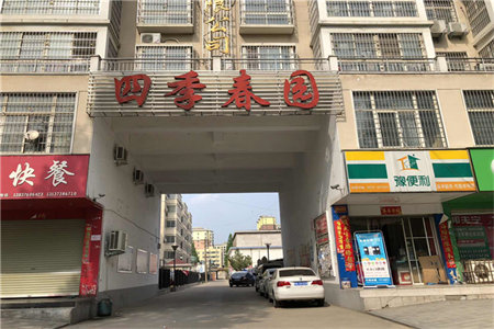 三小九中东方京城A区步梯二楼精装修两房证在手可按揭